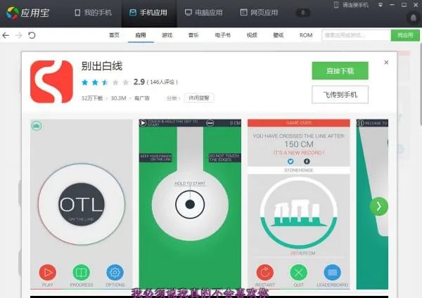 安卓游戏线条不能碰到其他颜色