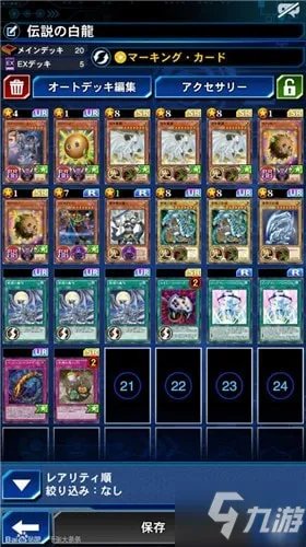 《游戏王决斗链接》决斗链接青眼白龙最强卡牌组合怎么搭配 青眼白龙卡组构建图文教程