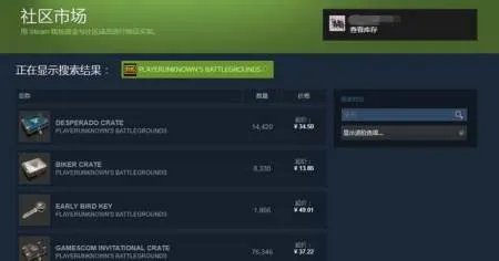 《绝地求生》饰品交易怎么买?