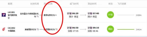 接机的时候怎么知道准确位置