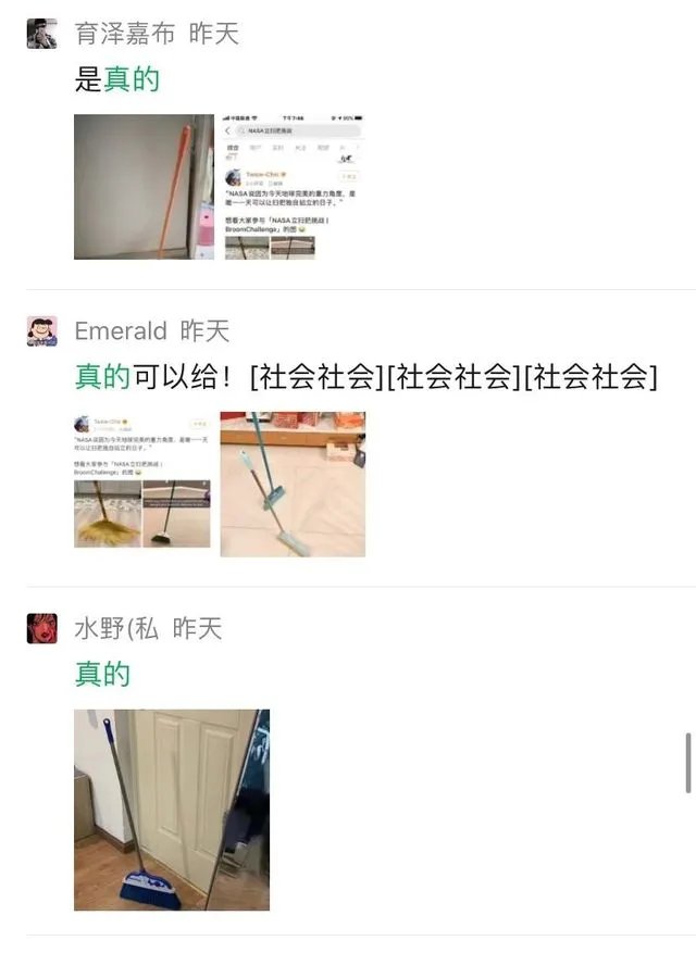 昨天“立扫把”，今天倒立上厕所？沙雕网友的脑洞有多大！