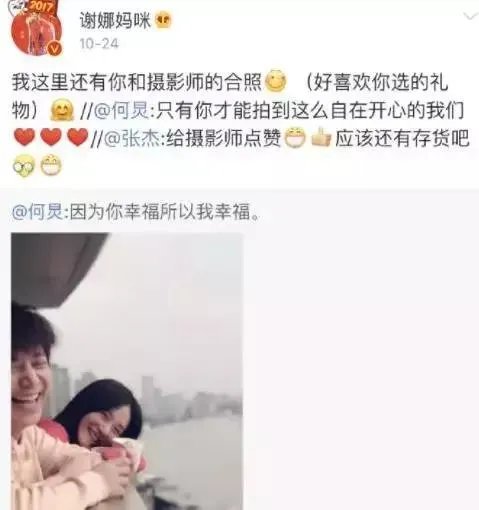 谢娜怀孕谁送的礼物最