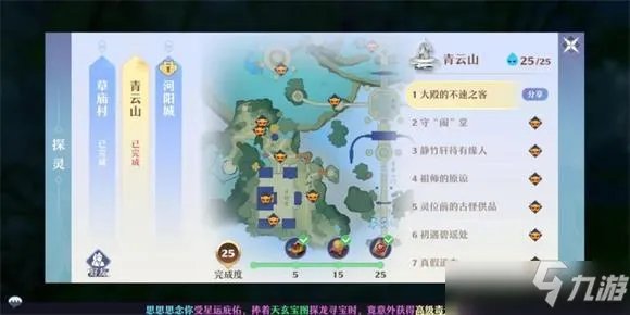 《梦幻新诛仙》探灵攻略 全探灵位置分布图汇总