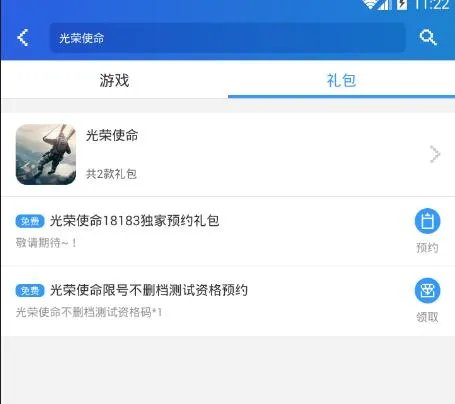 光荣使命体验服激活码怎么领取 如何获取激活码