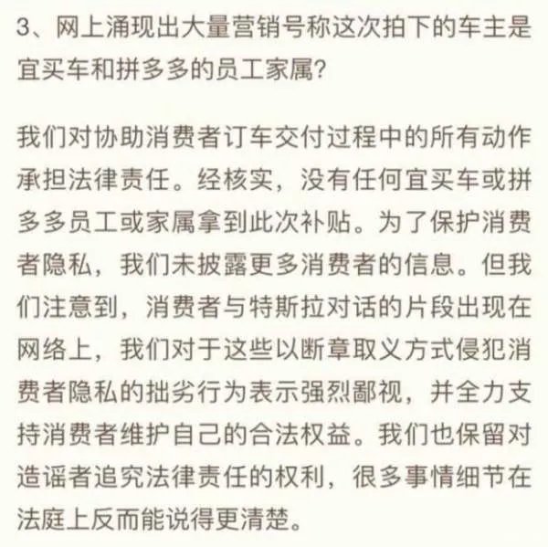 逆转？特斯拉否认武汉车主提车 拼多多：谁说是在武汉提的？