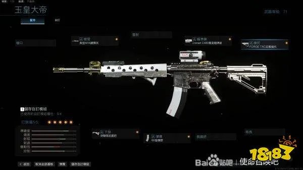 《使命召唤16》M4常用皮肤外观搭配分享