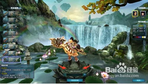 仙侠世界什么职业好