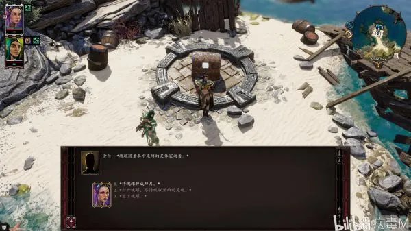 《神界原罪2》绿维珑DLC四神器获取攻略 四神器属性、外观展示