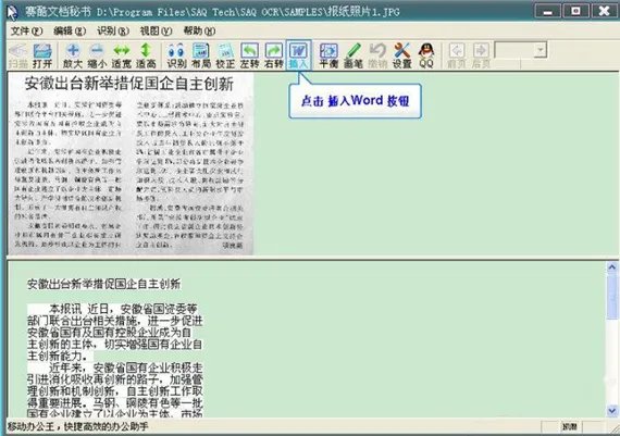 赛酷ocr怎么识别公式？赛酷ocr安装步骤及注意事项、常见问题解答