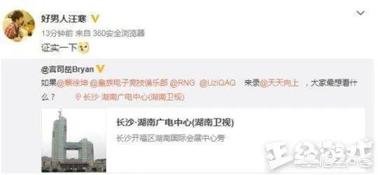 RNG仅有三人录制天天向上，蔡徐坤粉丝发放RNG宣传资料，你怎么看？