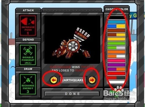 机器人大决斗怎么玩啊