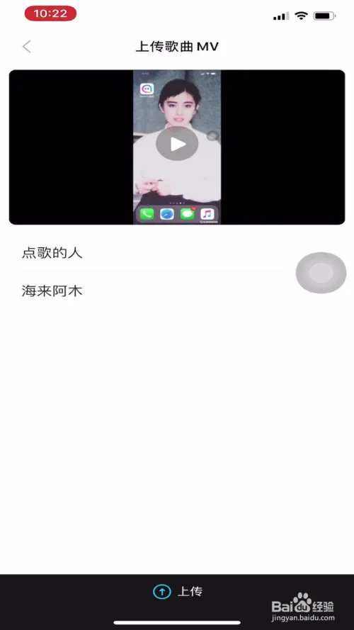 陌陌聊天室怎样上传歌曲mv？