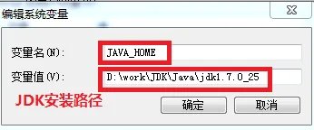 java环境变量设置怎么配置
