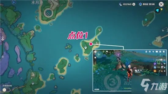 《原神》学者的笔记位置一览 学者的笔记在哪里