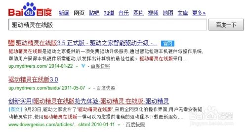 驱动精灵在线版 驱动精灵在线版怎么用