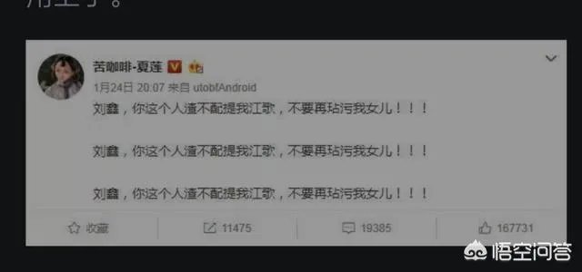 为什么刘鑫说江歌妈妈发部分聊天截图断章取义，自己发全部截图后反而引起网友群骂？