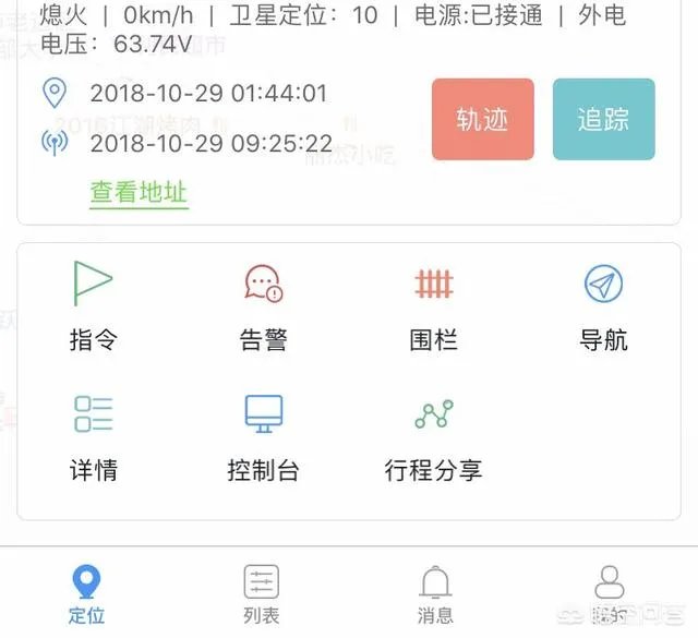 如果把抵押车的GPS都拆干净，可以放心使用吗，该怎么做？