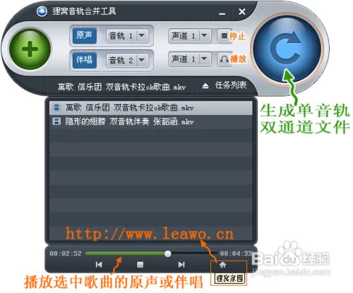 卡拉ok歌曲伴奏光盘刻录制作方法