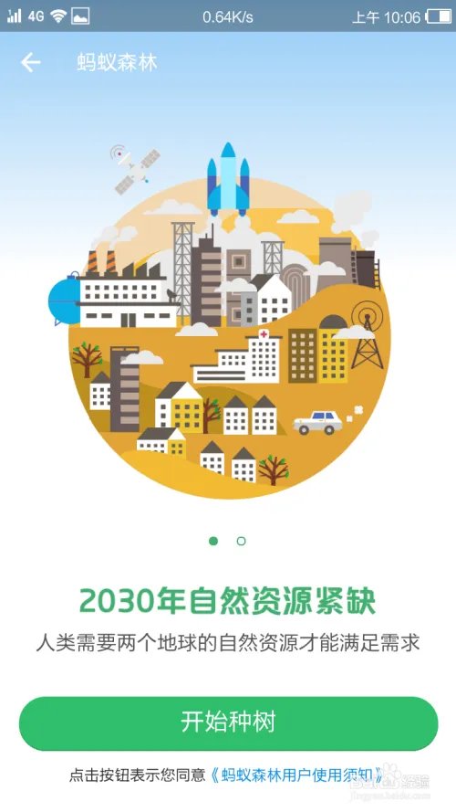 2017年 支付宝集福攻略