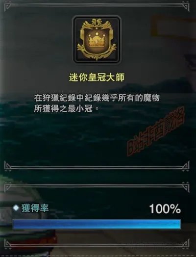 《怪物猎人世界》固定金冠任务汇总 有哪些固定金冠任务