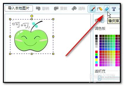 如何修改旺旺表情图片?