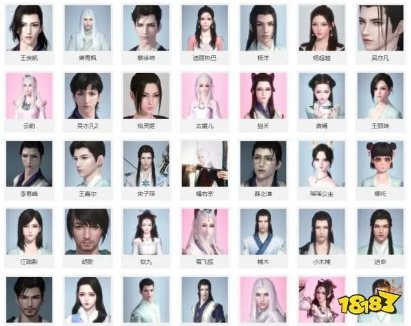 天涯明月刀手游捏脸数据汇总大全