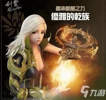 《剑灵革命》零氪平民玩什么职业好 零氪平民职业选择推荐