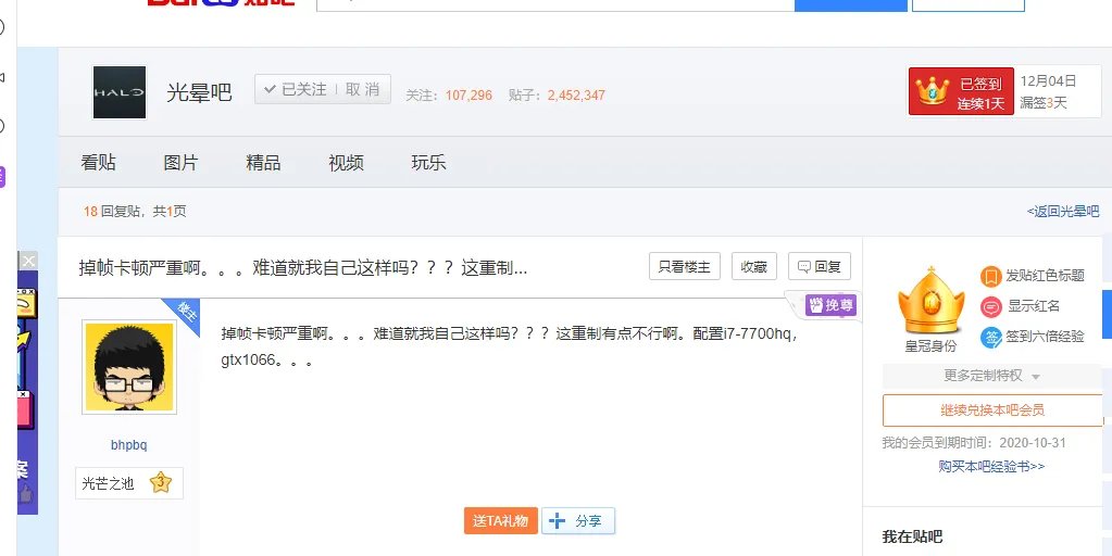 光环致远星Steam版常见问题与解决办法汇总