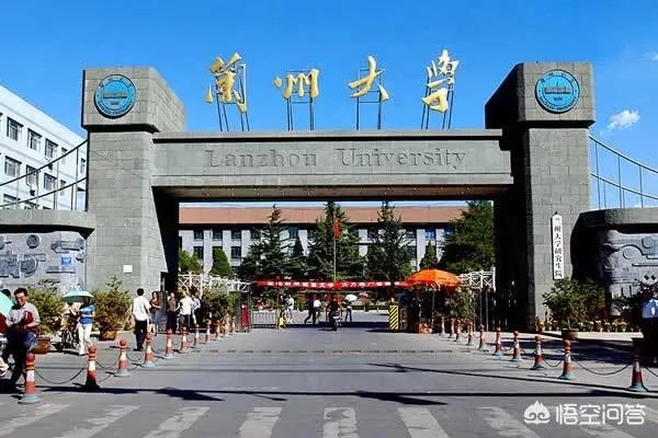 兰州有哪些大学？