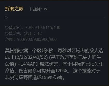 《英雄联盟》堕落天使莫甘娜技能加点推荐