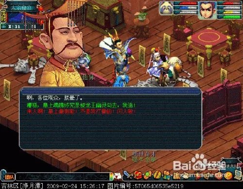 梦幻西游泾河龙王2攻略