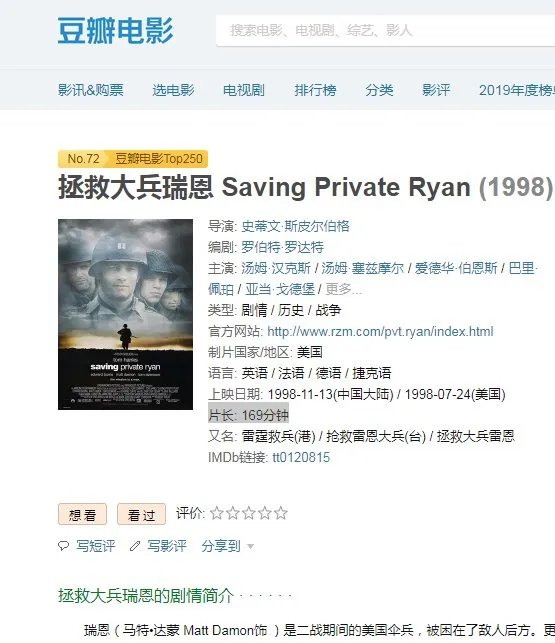 开头是一位老人回想他的战争时候的故事那个电影叫什么？