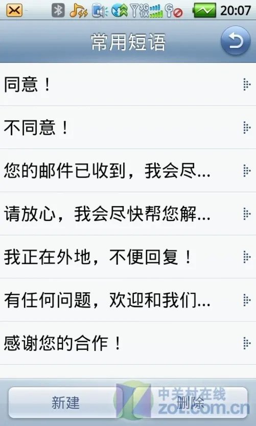 高效商务功能 酷派N930智囊系统专项评测