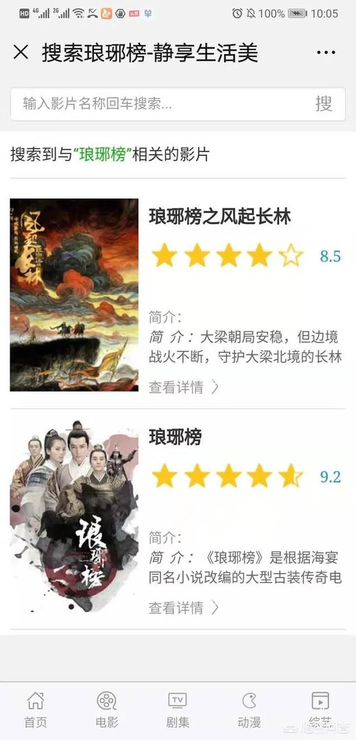 在哪里看免费的电视剧？