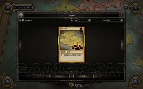 《神界：龙之指挥官》图文攻略