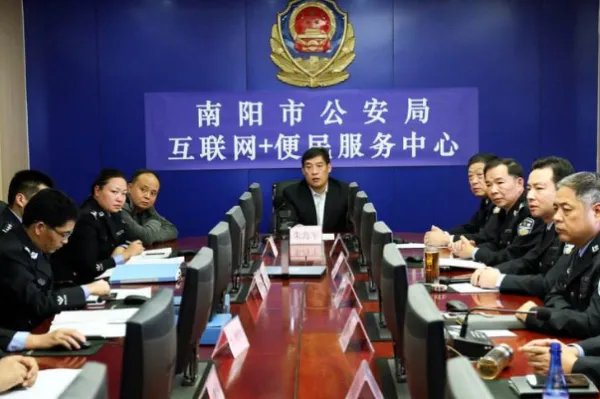 南阳市公安局的领导概况