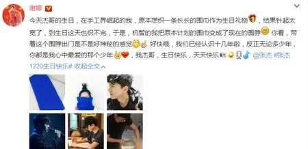 谢娜怀孕谁送的礼物最