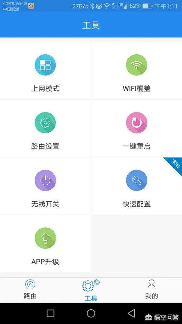 路由怎么用手机设置图解？