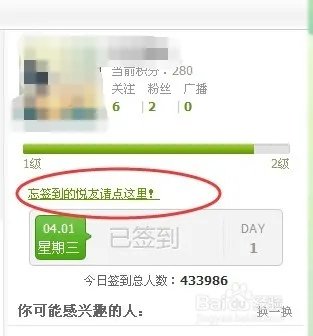 音悦台怎么获得积分
