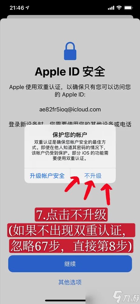 英雄联盟手游ios日服下载方法介绍