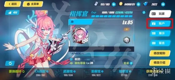 《崩坏3》兑换码2023最新8月21日 最新8月可用兑换码一览