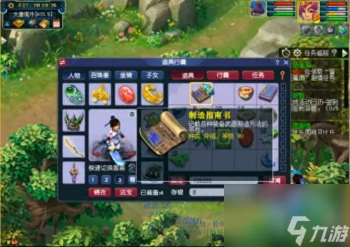 梦幻西游比丘国剧情 比丘国剧情攻略