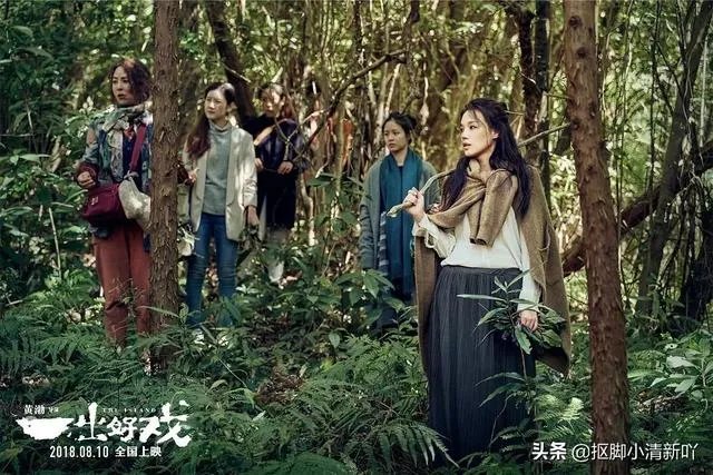 怎么评价一出好戏？