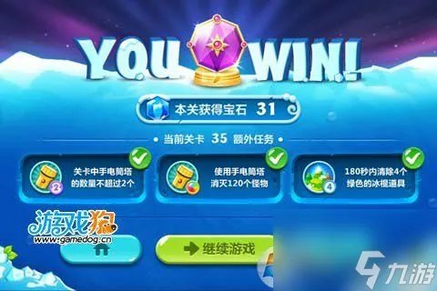 保卫萝卜2第35关攻略,保卫萝卜2第35关满分通关教程