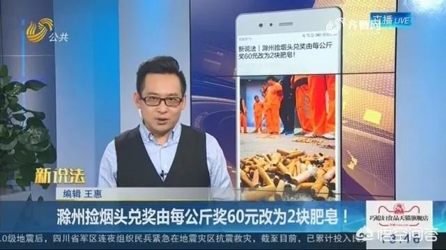 西安：20个烟头可以换一个冰淇淋？一家咖啡店推出捡烟头换冰淇淋活动, 你怎么看？