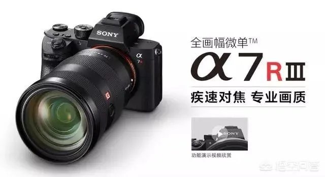索尼A7R3与A7RM3有什么区别？