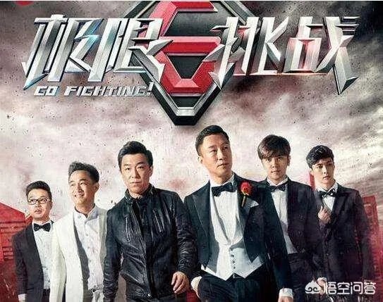 《极限挑战》再次延播，你怎么看？