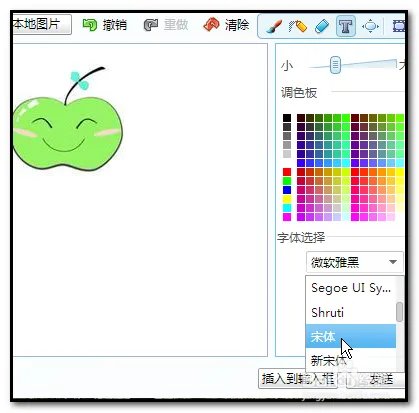 如何修改旺旺表情图片?