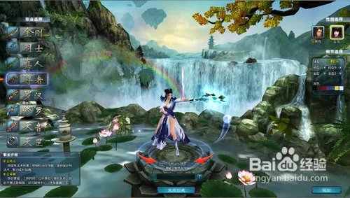 仙侠世界什么职业好