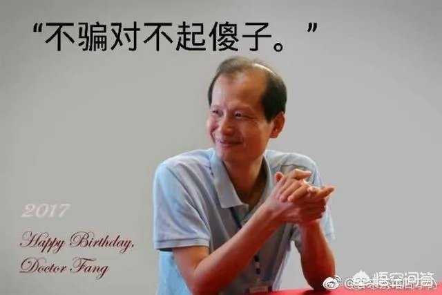 方舟子的粉丝是一些什么样的人？